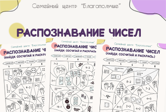 Распознавание чисел